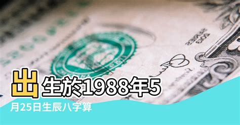 5月出生 五行|生辰八字算命、五行喜用神查詢（免費測算）